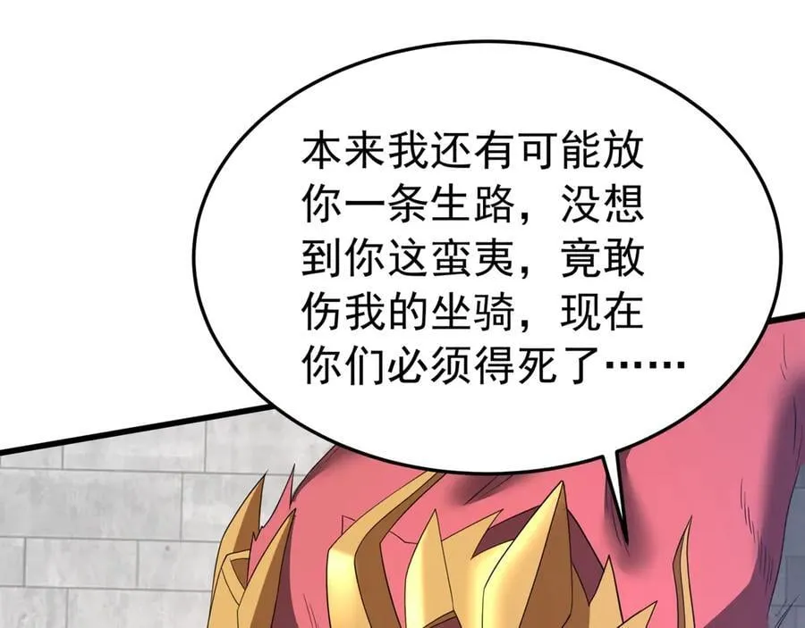 第184话 魔神再临！大秦，我回来了！5