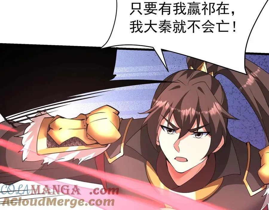 第187话 营救秦始皇！我大秦嬴祁回来了！24