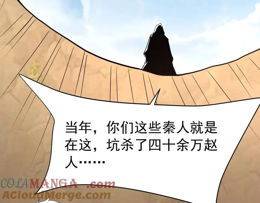 第186话 大秦，由我来守护！56