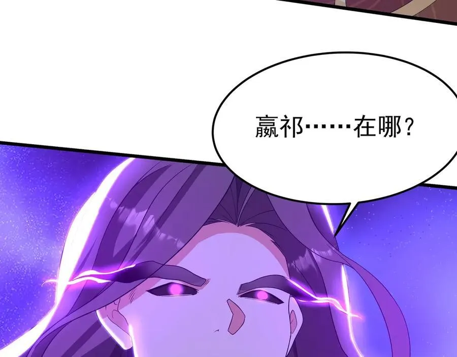 第184话 魔神再临！大秦，我回来了！105