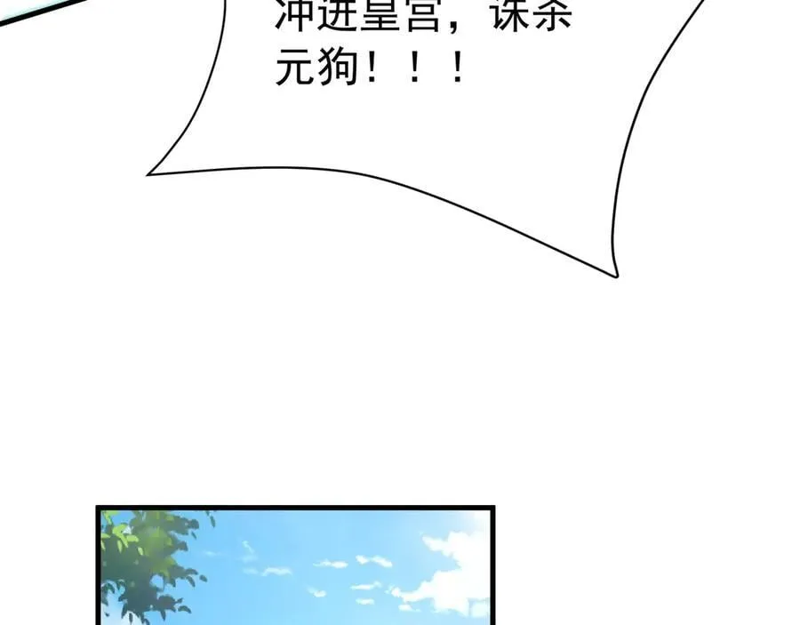 第184话 魔神再临！大秦，我回来了！63
