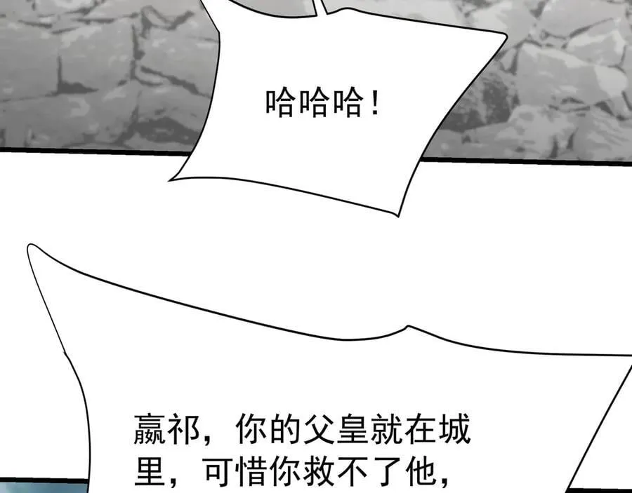 第187话 营救秦始皇！我大秦嬴祁回来了！93