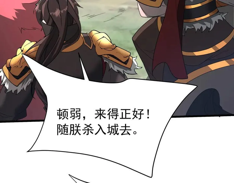 第187话 营救秦始皇！我大秦嬴祁回来了！79