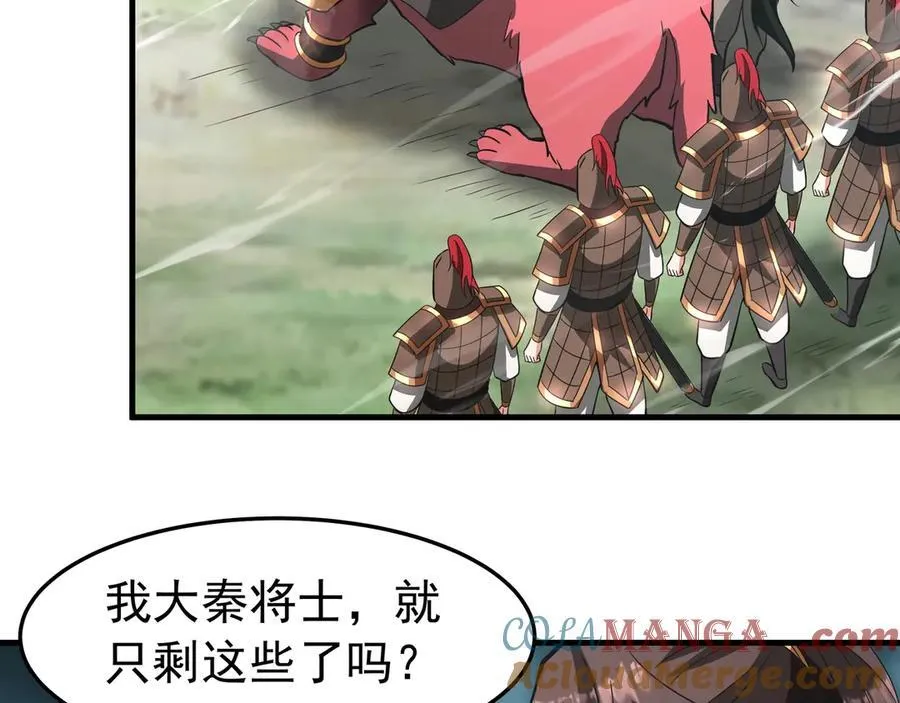 第187话 营救秦始皇！我大秦嬴祁回来了！48