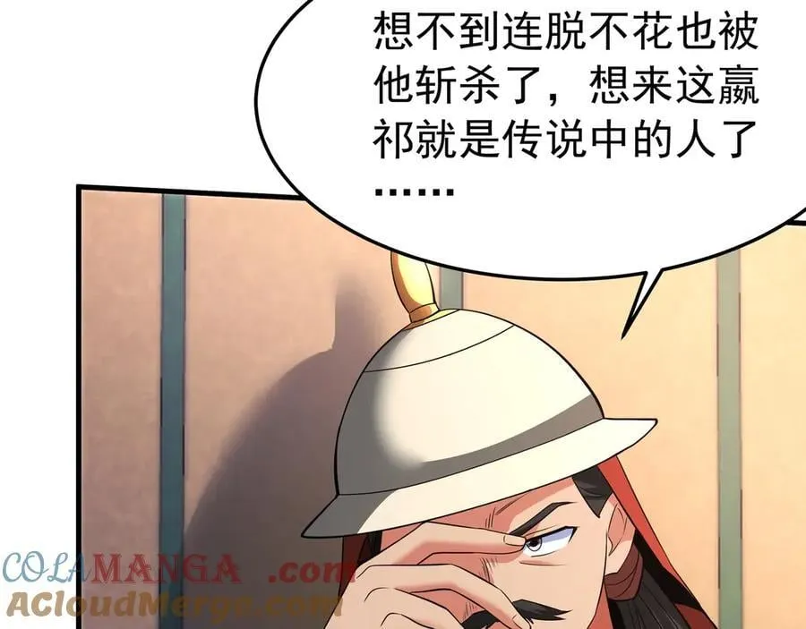 第184话 魔神再临！大秦，我回来了！68
