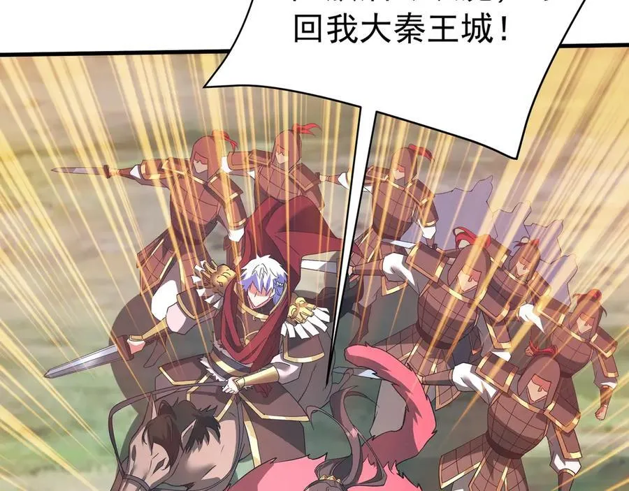 第187话 营救秦始皇！我大秦嬴祁回来了！54