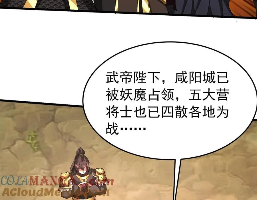 第187话 营救秦始皇！我大秦嬴祁回来了！28