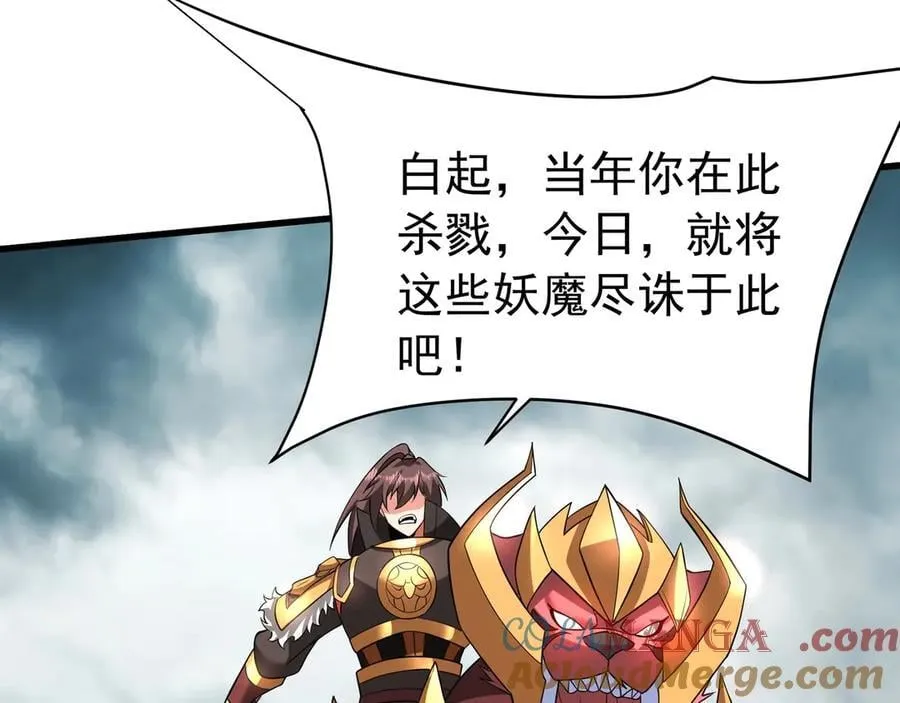 第186话 大秦，由我来守护！80