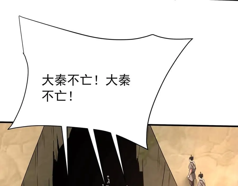 第186话 大秦，由我来守护！62