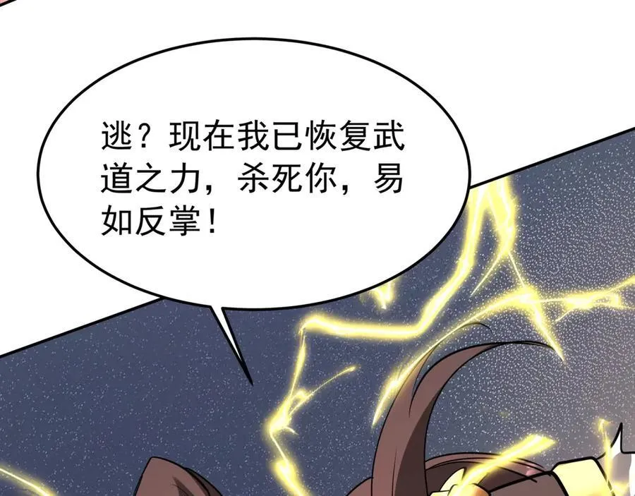 第186话 大秦，由我来守护！9