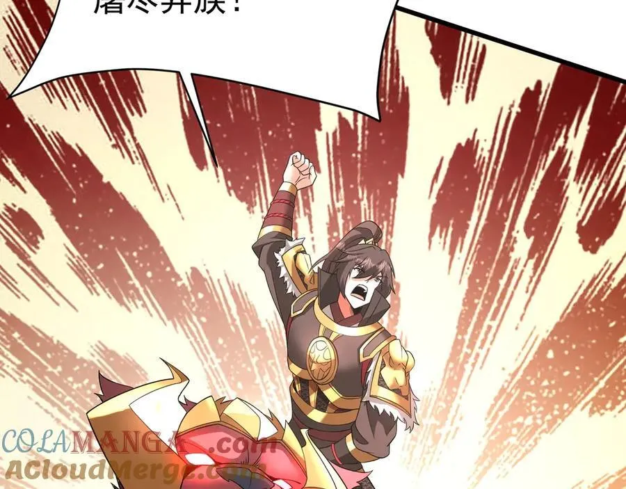 第184话 魔神再临！大秦，我回来了！32