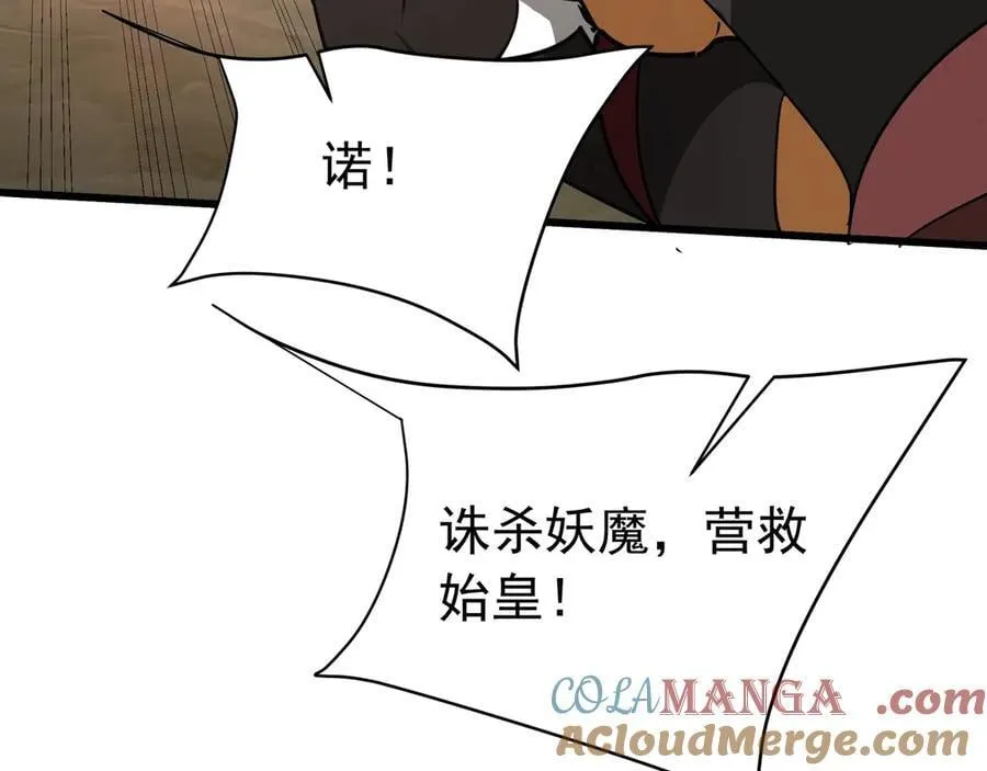 第187话 营救秦始皇！我大秦嬴祁回来了！32