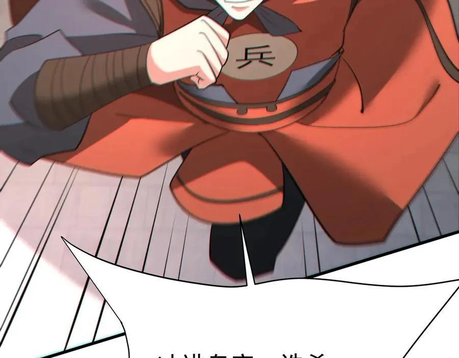 第184话 魔神再临！大秦，我回来了！62