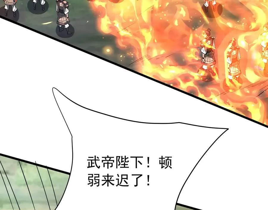 第187话 营救秦始皇！我大秦嬴祁回来了！77