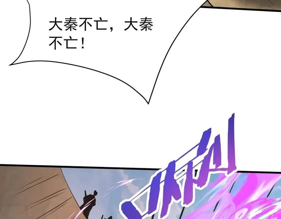 第186话 大秦，由我来守护！67