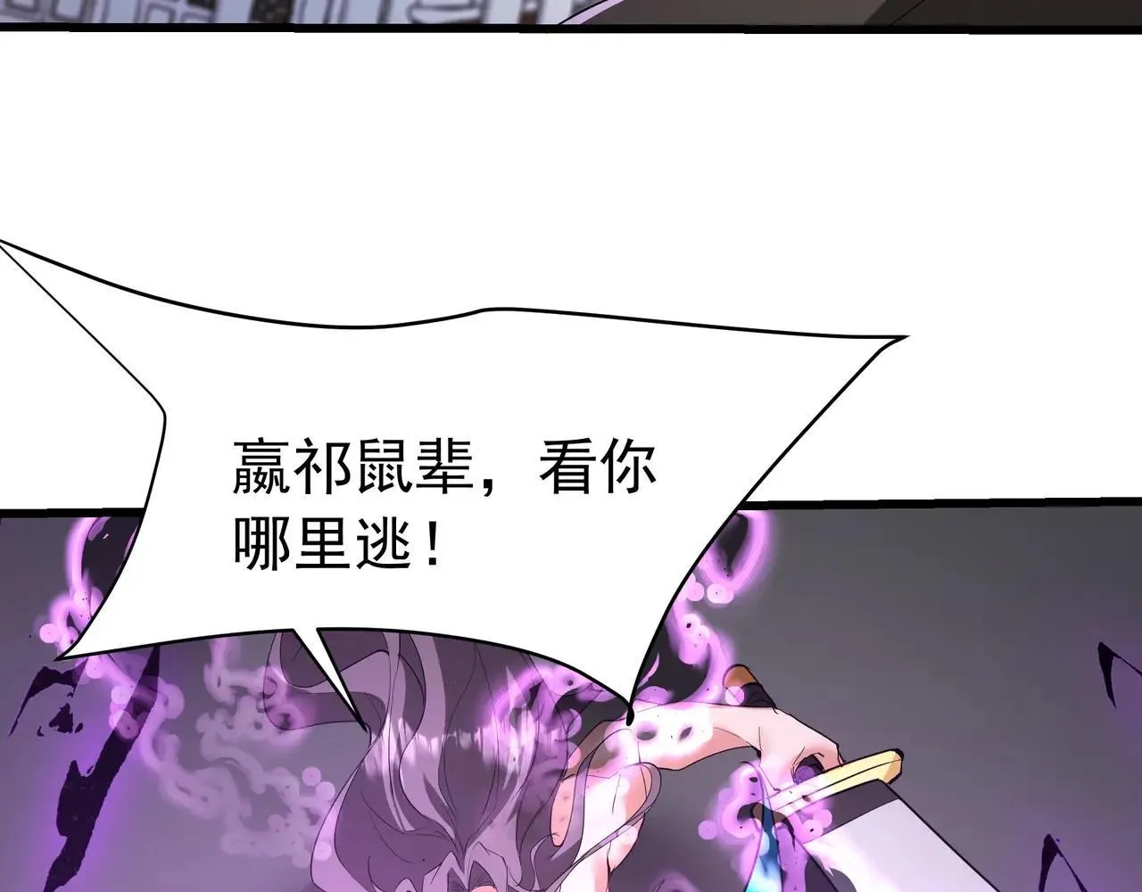 第185章 谁说我想逃？该逃的是你吧？66