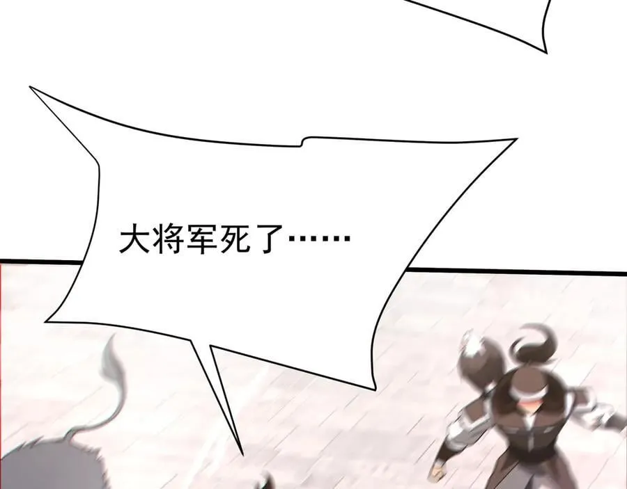 第184话 魔神再临！大秦，我回来了！23