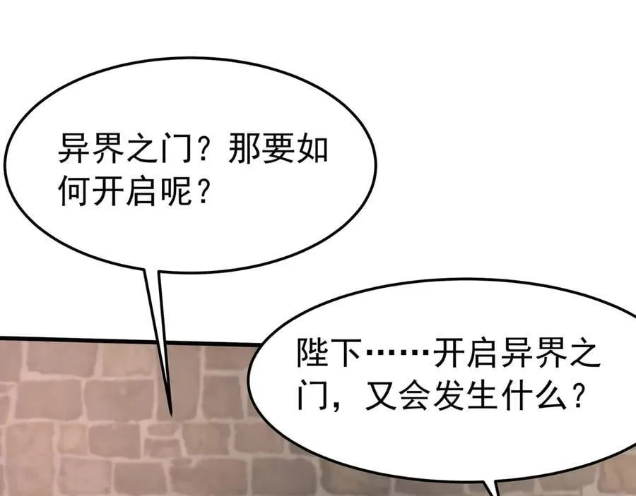 第184话 魔神再临！大秦，我回来了！83