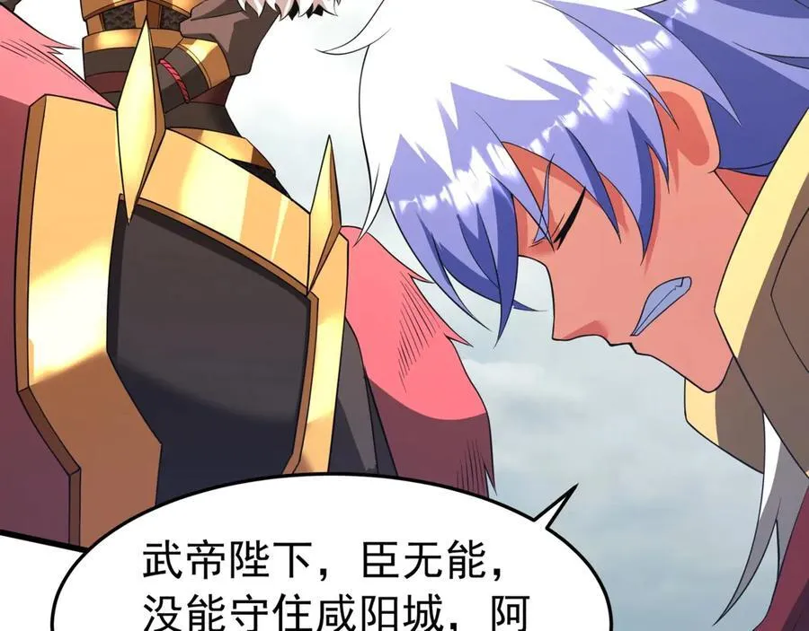 第187话 营救秦始皇！我大秦嬴祁回来了！7