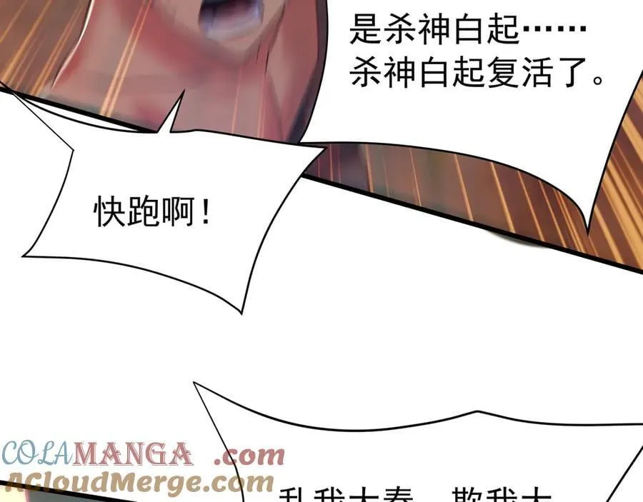 第186话 大秦，由我来守护！92