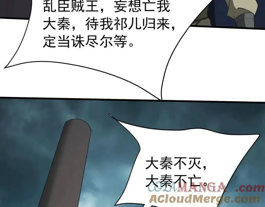 第187话 营救秦始皇！我大秦嬴祁回来了！40