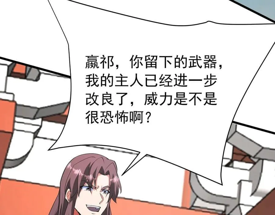 第187话 营救秦始皇！我大秦嬴祁回来了！91