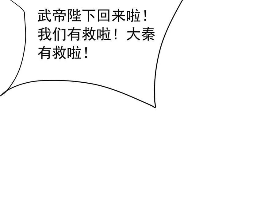 第186话 大秦，由我来守护！87