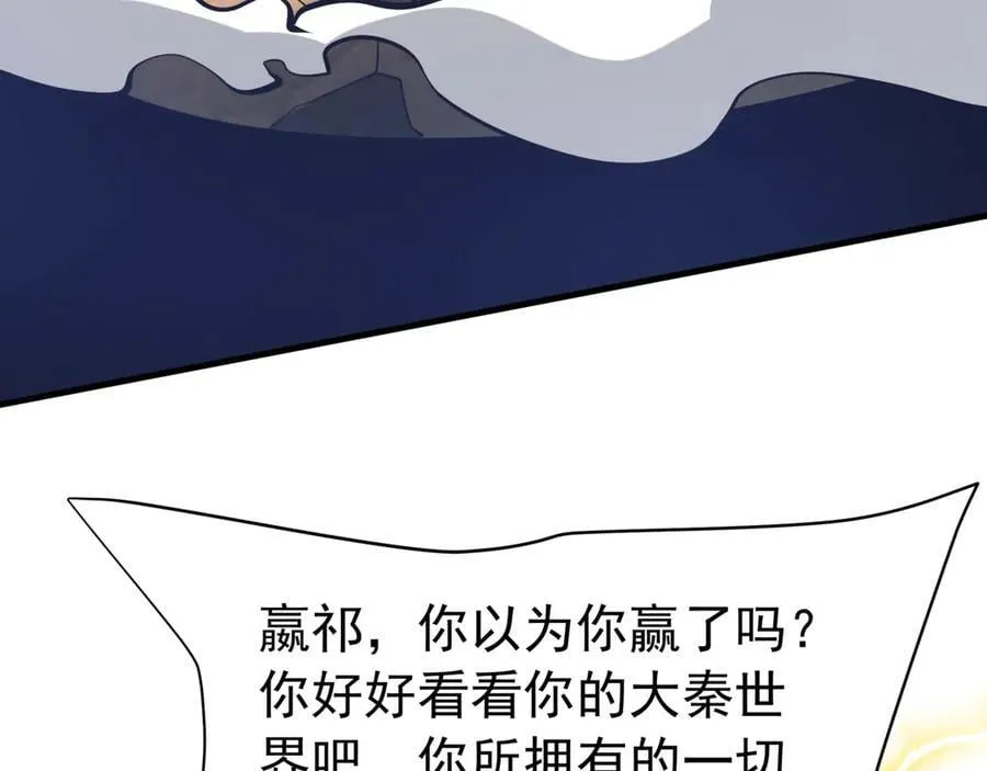 第186话 大秦，由我来守护！38