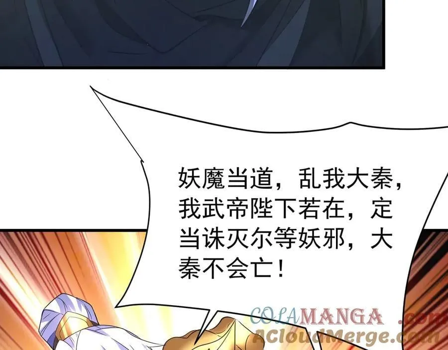 第186话 大秦，由我来守护！60