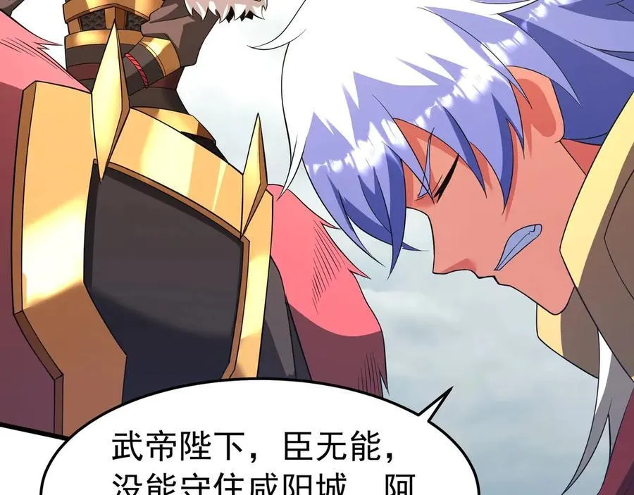 第186话 大秦，由我来守护！102