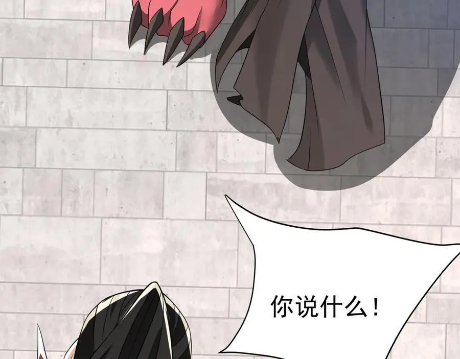 第184话 魔神再临！大秦，我回来了！7