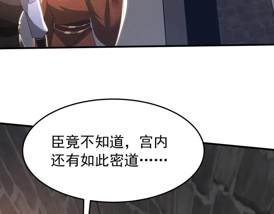 第184话 魔神再临！大秦，我回来了！75