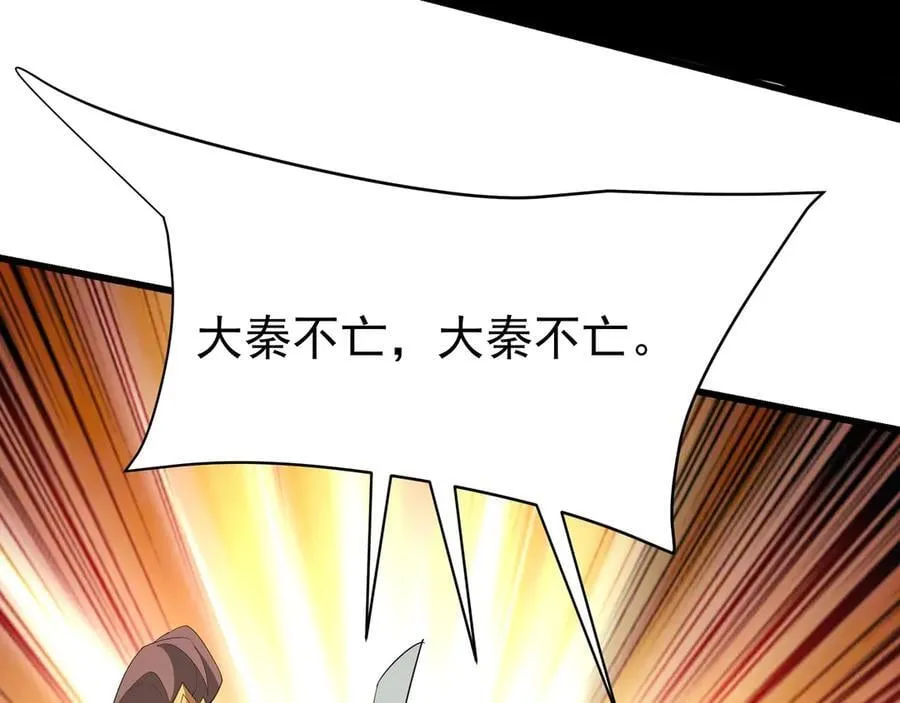 第187话 营救秦始皇！我大秦嬴祁回来了！26