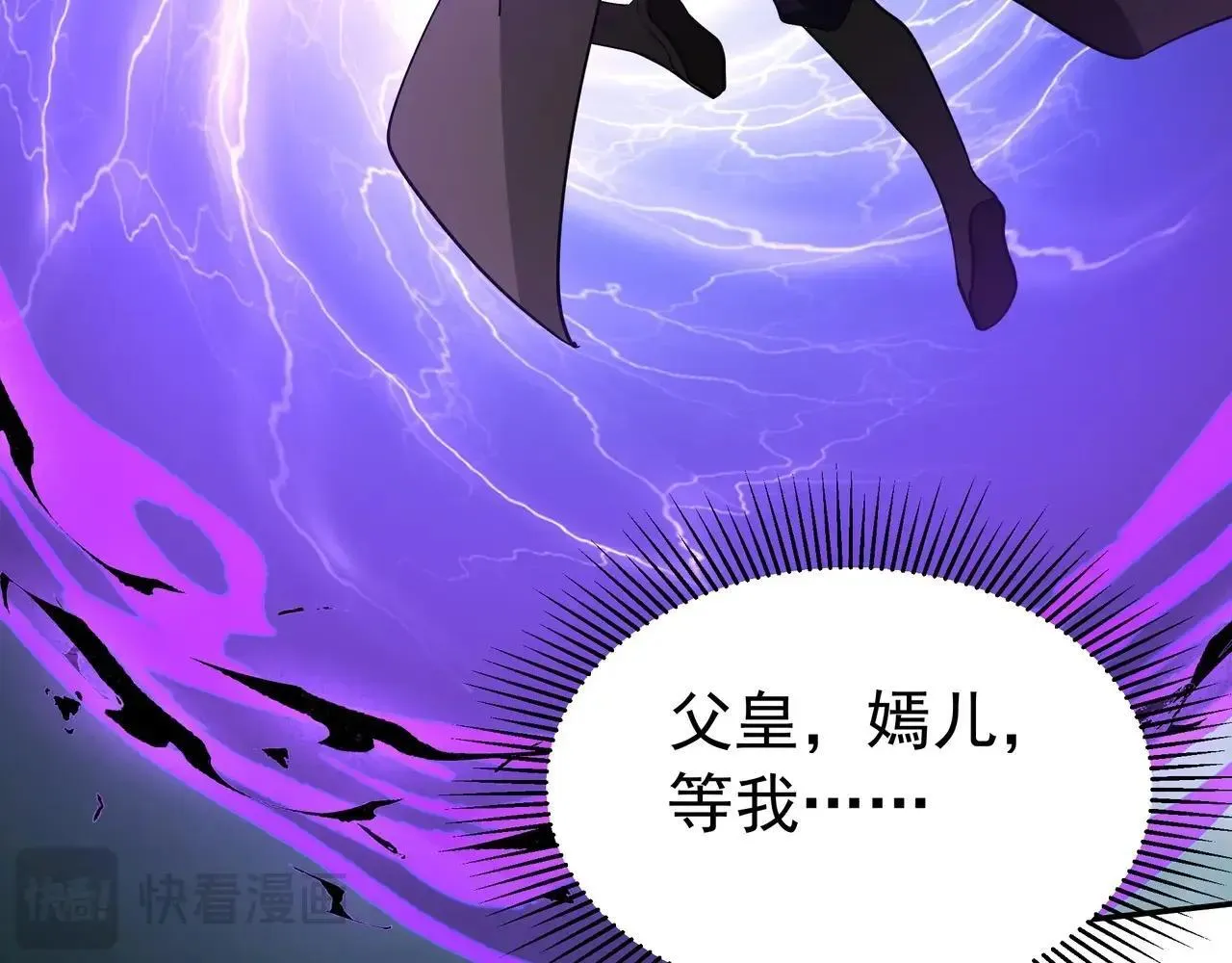 第185章 谁说我想逃？该逃的是你吧？75