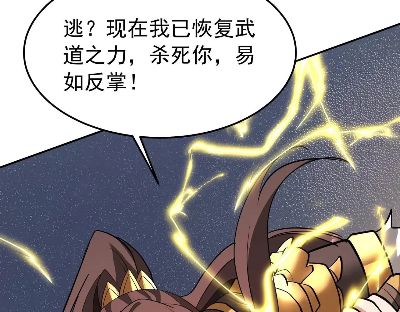 第185章 谁说我想逃？该逃的是你吧？106