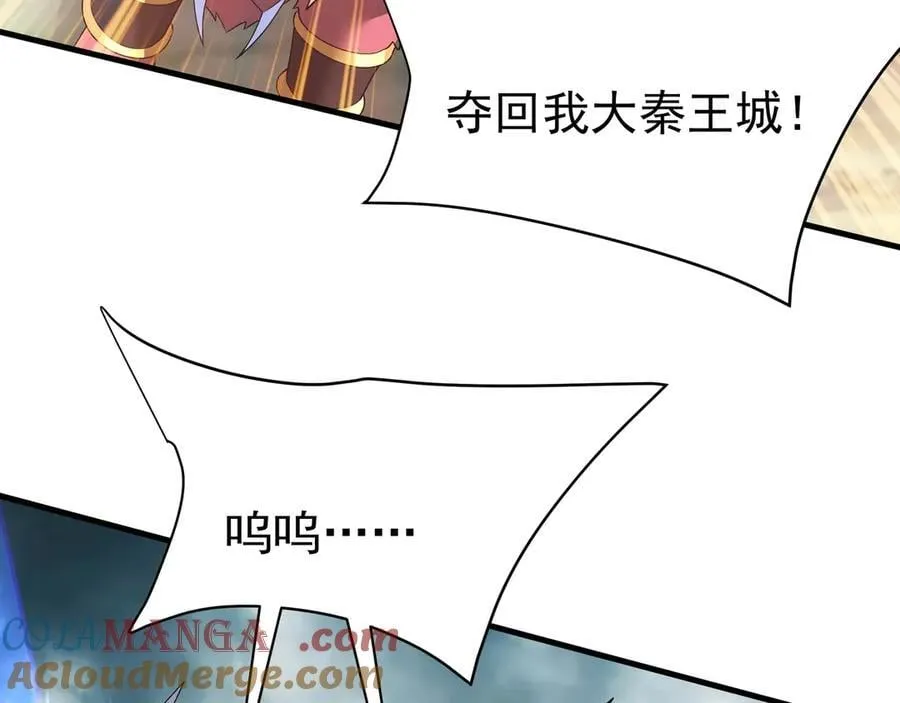 第187话 营救秦始皇！我大秦嬴祁回来了！56