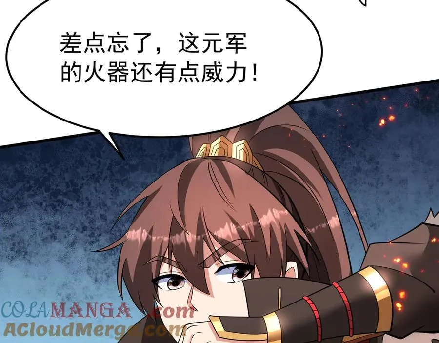 第184话 魔神再临！大秦，我回来了！48