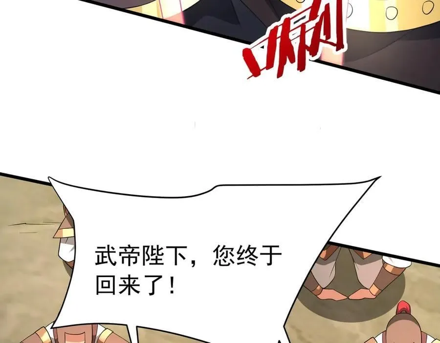 第186话 大秦，由我来守护！97