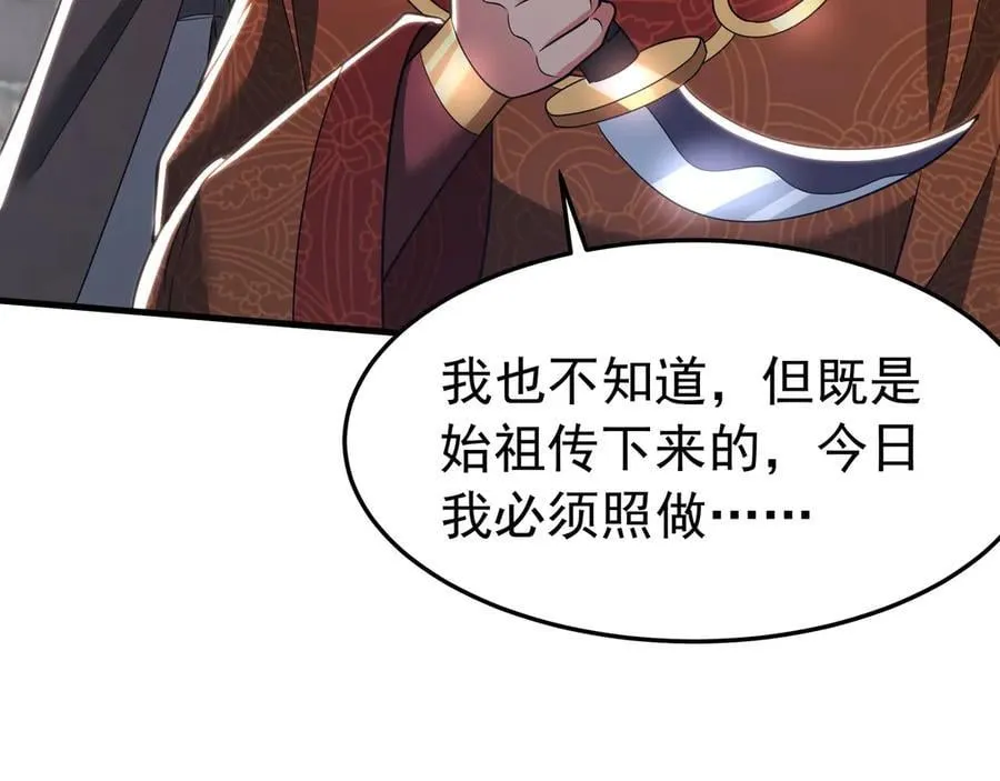 第184话 魔神再临！大秦，我回来了！85