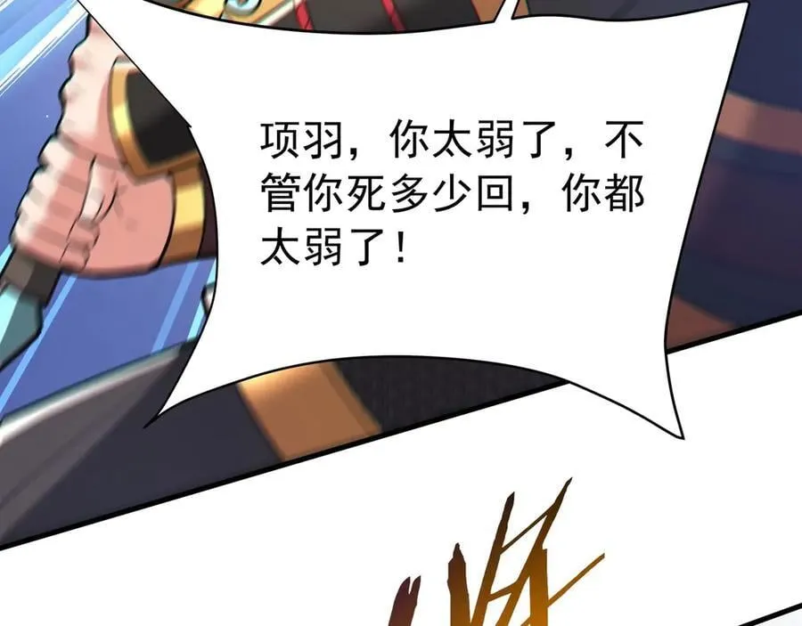 第186话 大秦，由我来守护！23