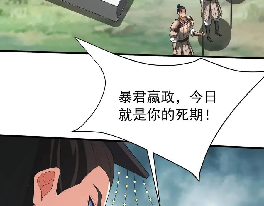 第187话 营救秦始皇！我大秦嬴祁回来了！38