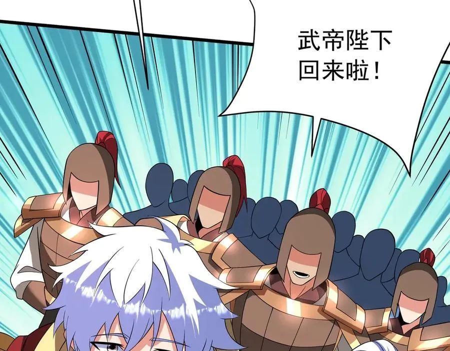 第186话 大秦，由我来守护！85