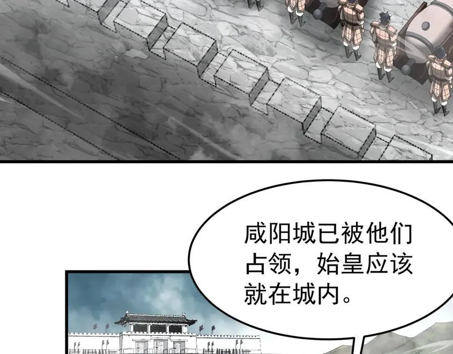 第187话 营救秦始皇！我大秦嬴祁回来了！46