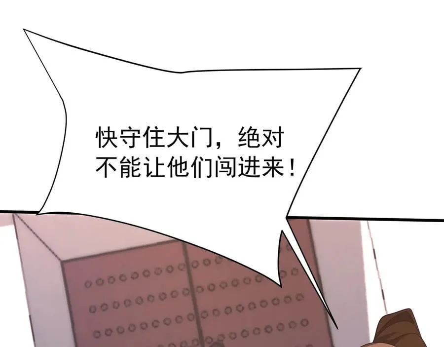 第184话 魔神再临！大秦，我回来了！55