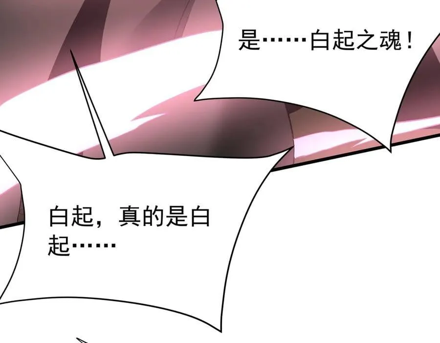 第186话 大秦，由我来守护！79