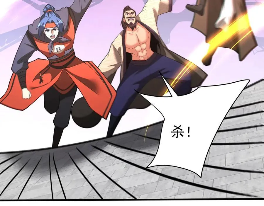 第184话 魔神再临！大秦，我回来了！43