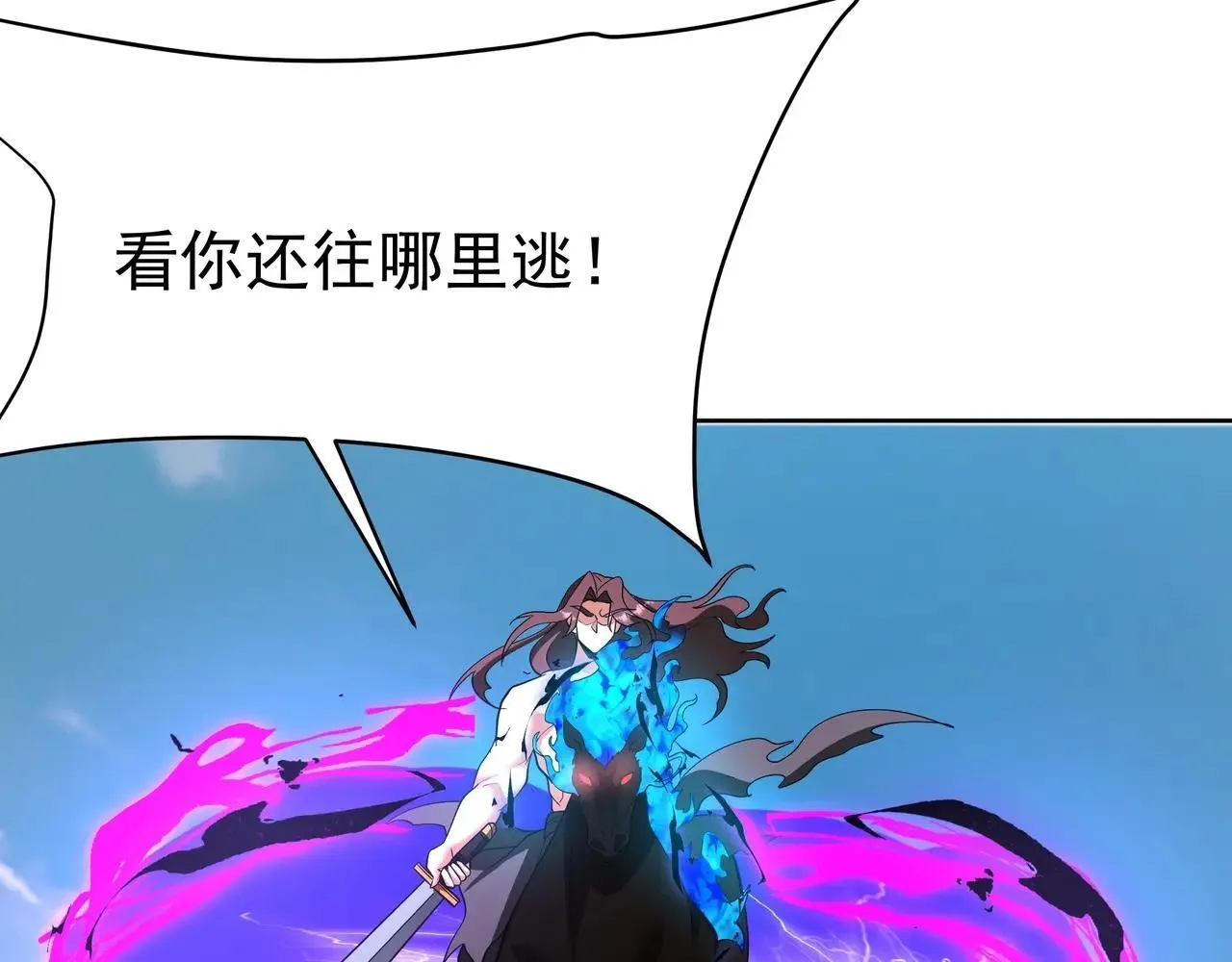 第185章 谁说我想逃？该逃的是你吧？97
