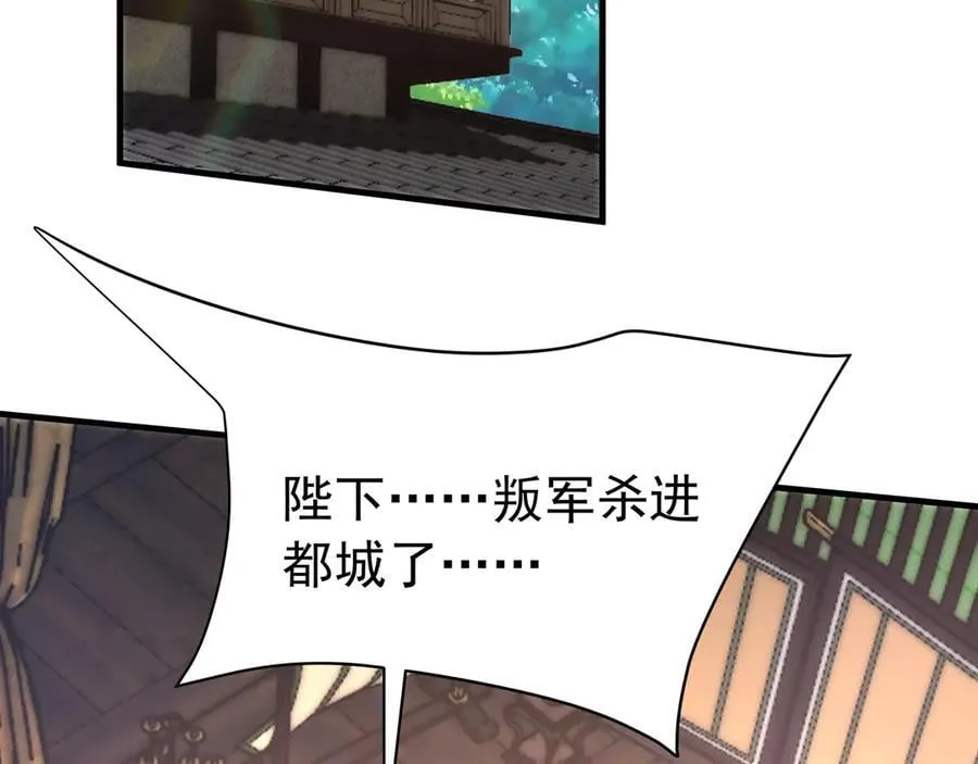 第184话 魔神再临！大秦，我回来了！65