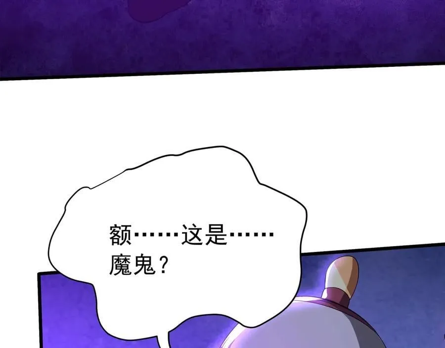 第184话 魔神再临！大秦，我回来了！103