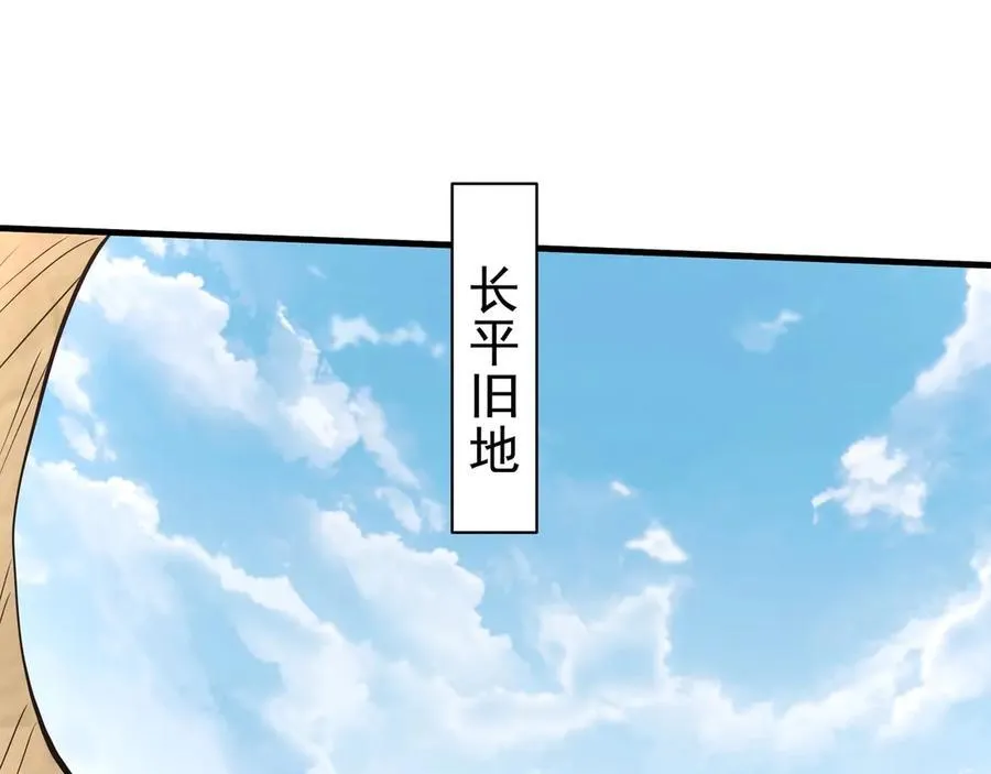 第186话 大秦，由我来守护！55